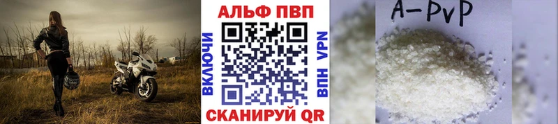 APVP Crystall  Зверево 